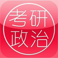 考研政治大全 logo