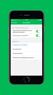 МегаФон Антивзлом айфон картинки 4