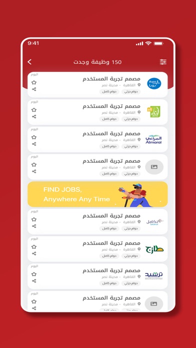 توظيف السعوديين Screenshot