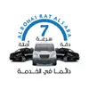 Albohairat Alsaba Business negative reviews, comments