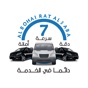Albohairat Alsaba Business app download