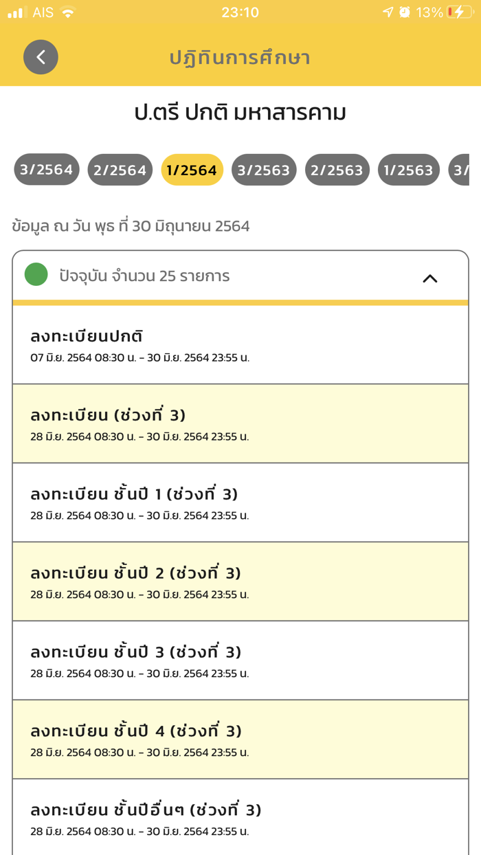 MSU Registration System