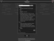 thesaurus app айпад изображения 1