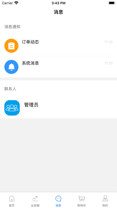 优药汇业务 Screenshot