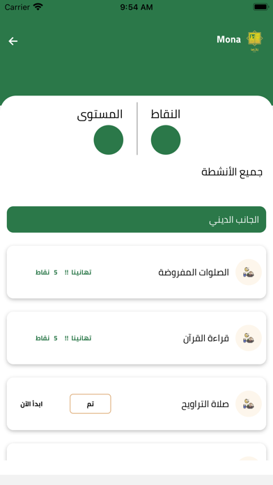زكاها Screenshot