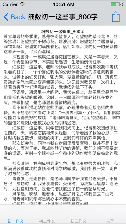 初中1~3年级各类题材作文大全