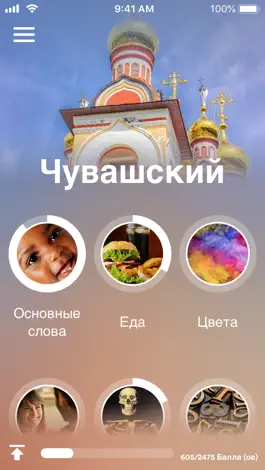 Game screenshot Учи чувашский - EuroTalk mod apk