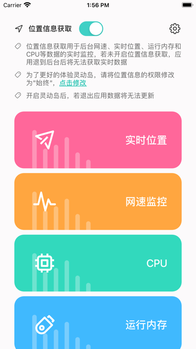 灵动岛网速 - 网速实时显示和测速