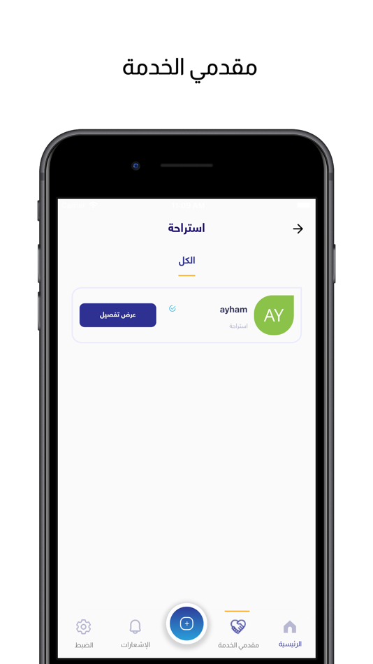 #6. Batal (iOS) 由: Abdulkader Tahhan