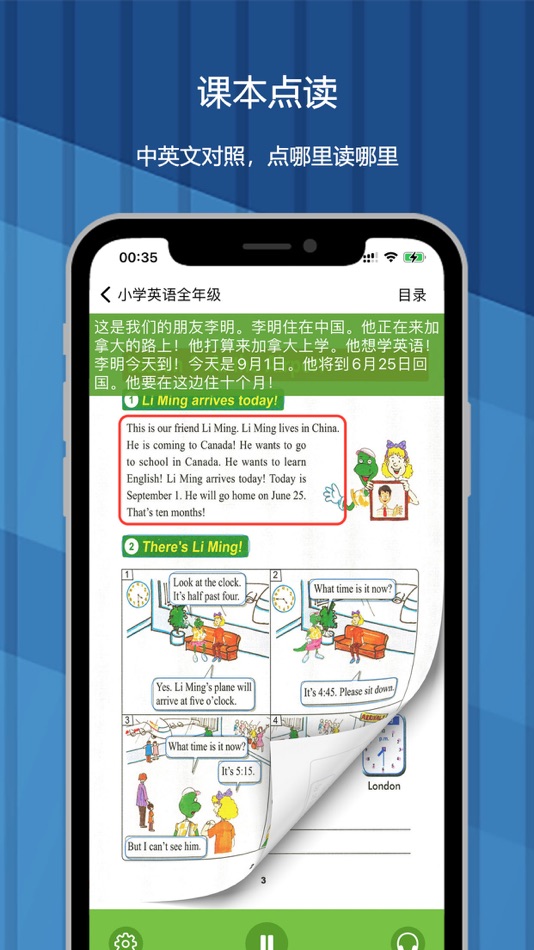 #3. 冀教版(三年级起点)小学英语点读同步学习机 (iOS) 由: 宇 郑