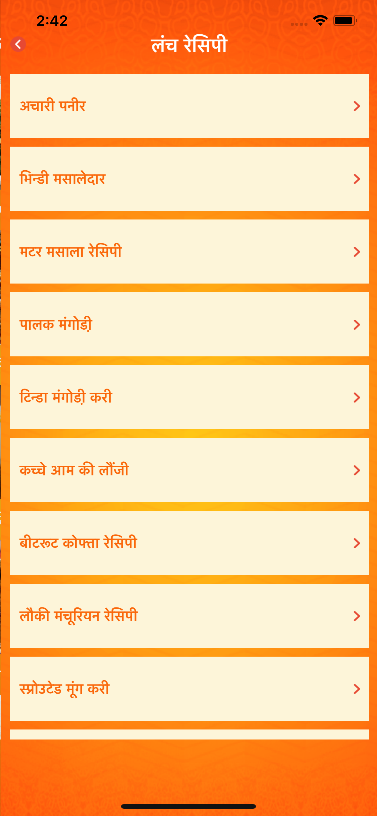 Hindi recipes - Indian Food