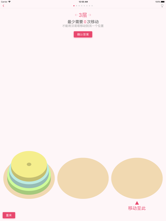 Screenshot #5 pour 数学嘉年华 Math Carnival