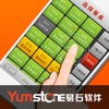 Yumstone服务员点菜系统 icon