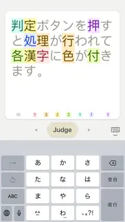 kanjigrader iphone screenshot 3