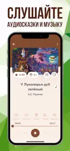 Аудиосказки, музыка, диафильмы screenshot #6 for iPhone