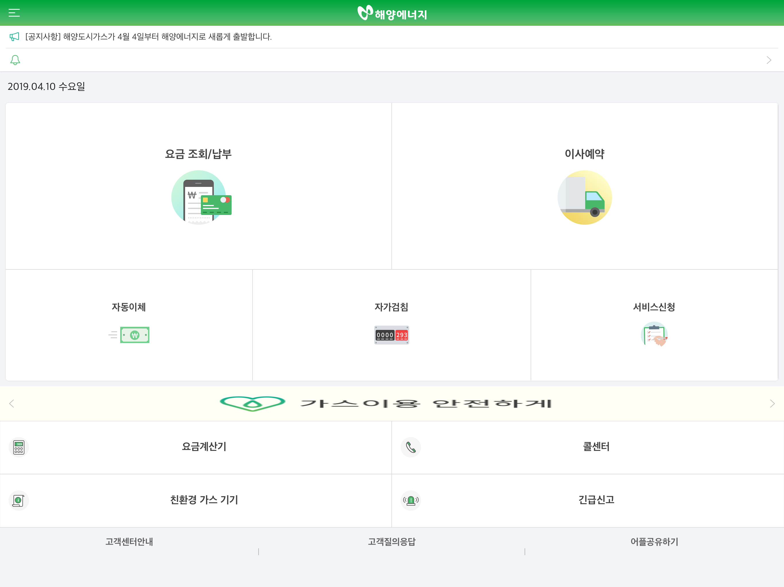 해양에너지 screenshot 6