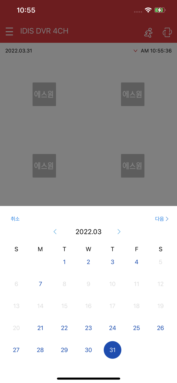 에스원 모바일뷰어