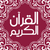 تطبيق القرآن الكريم - Regency Group