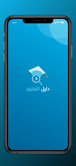 Game screenshot Dalil Eltalem - دليل التعليم mod apk