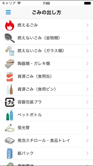 川辺町ごみ分別アプリ screenshot 4