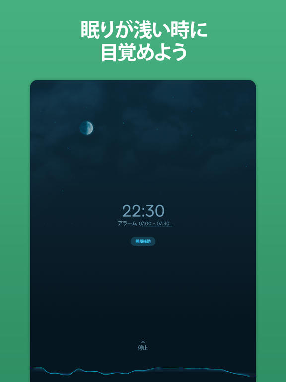 Sleep Cycle: 睡眠トラッカーといびき録音アプリのおすすめ画像2