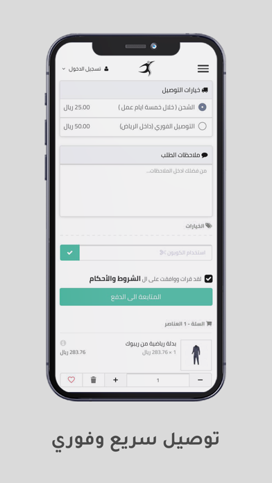 UnderSunSports Screenshot