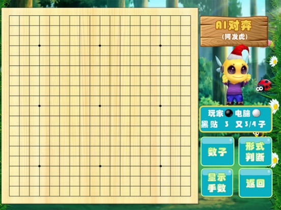 Screenshot #6 pour 围棋死活大师-段位HD