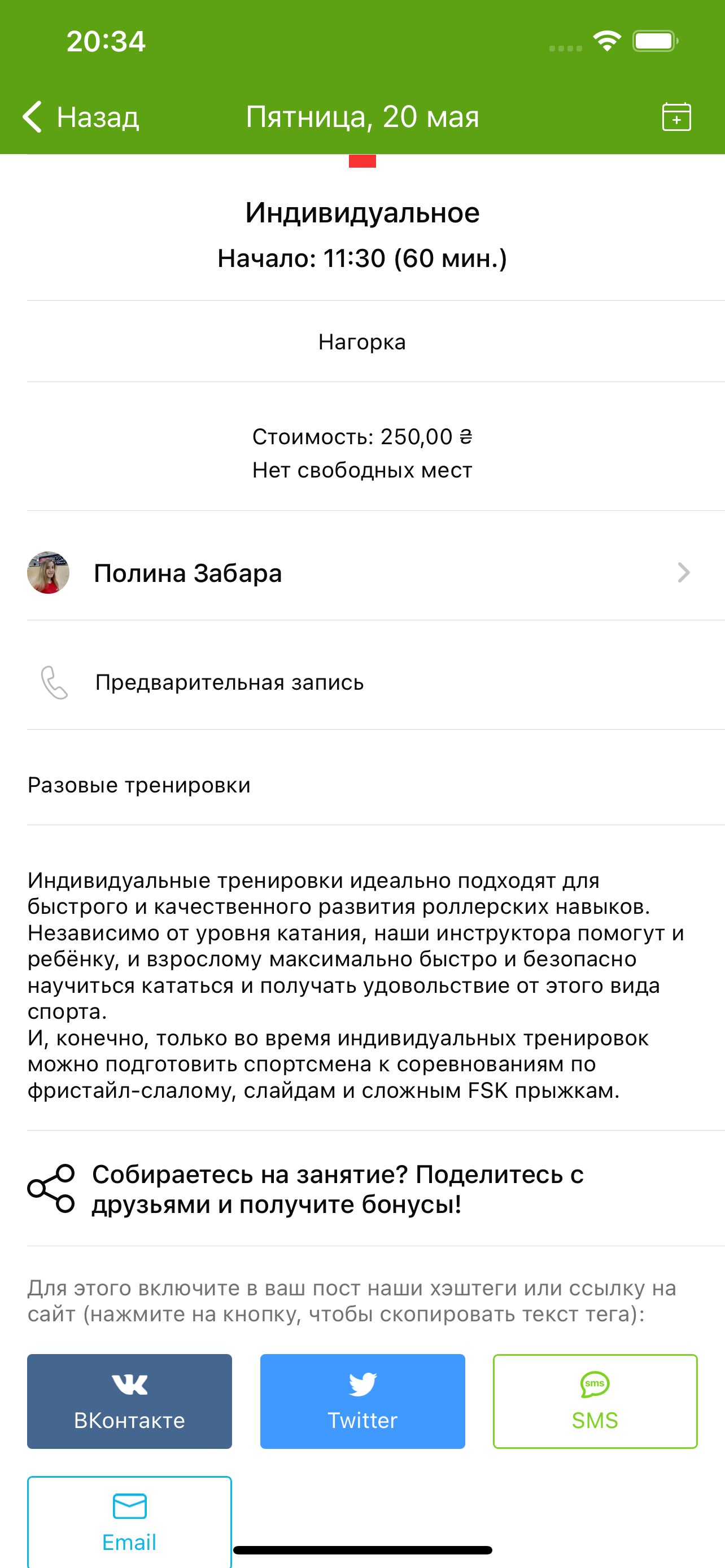 Рола-Коло