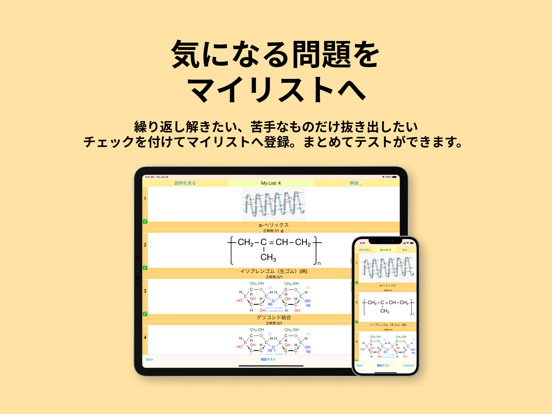 有機化学の構造式のおすすめ画像6