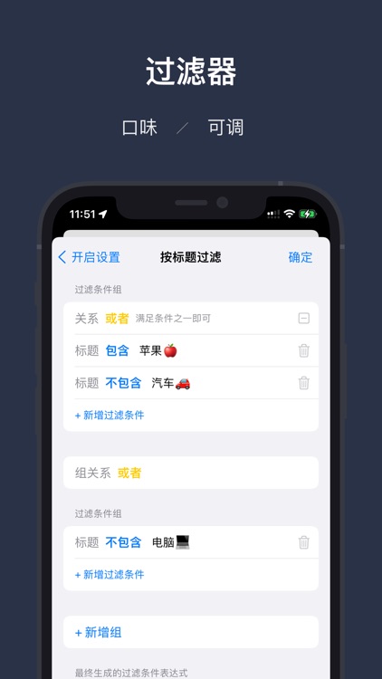 知了，RSS智能聚合阅读 screenshot-7