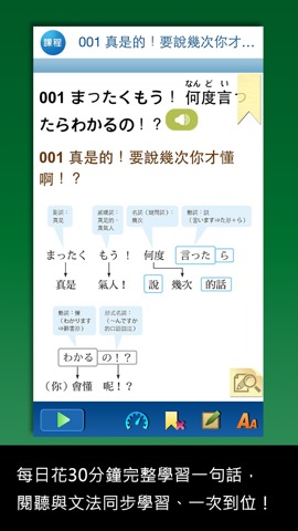 大家學標準日本語【每日一句】生氣吐槽篇のおすすめ画像5
