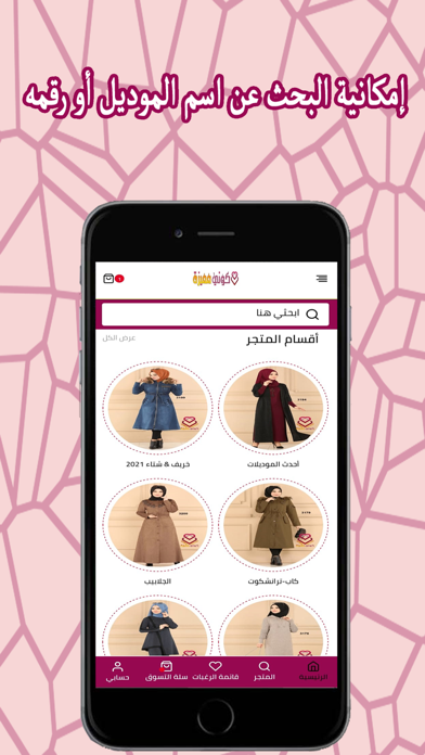كوني مميزة Screenshot