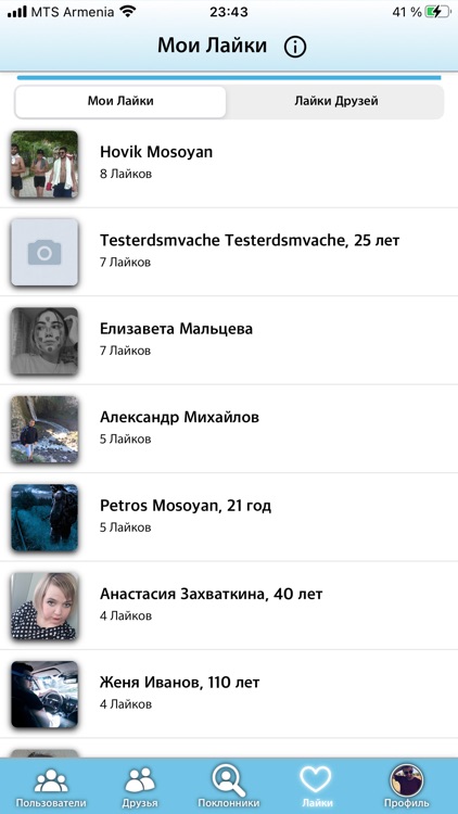 ВК Лайки и Друзья screenshot-5