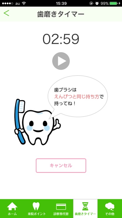 Screenshot #3 pour 小林歯科