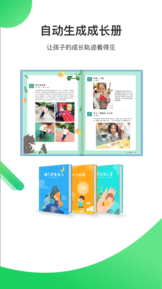 #5. 一起长大教师 (iOS) 由: 一起长大(上海)信息科技有限公司