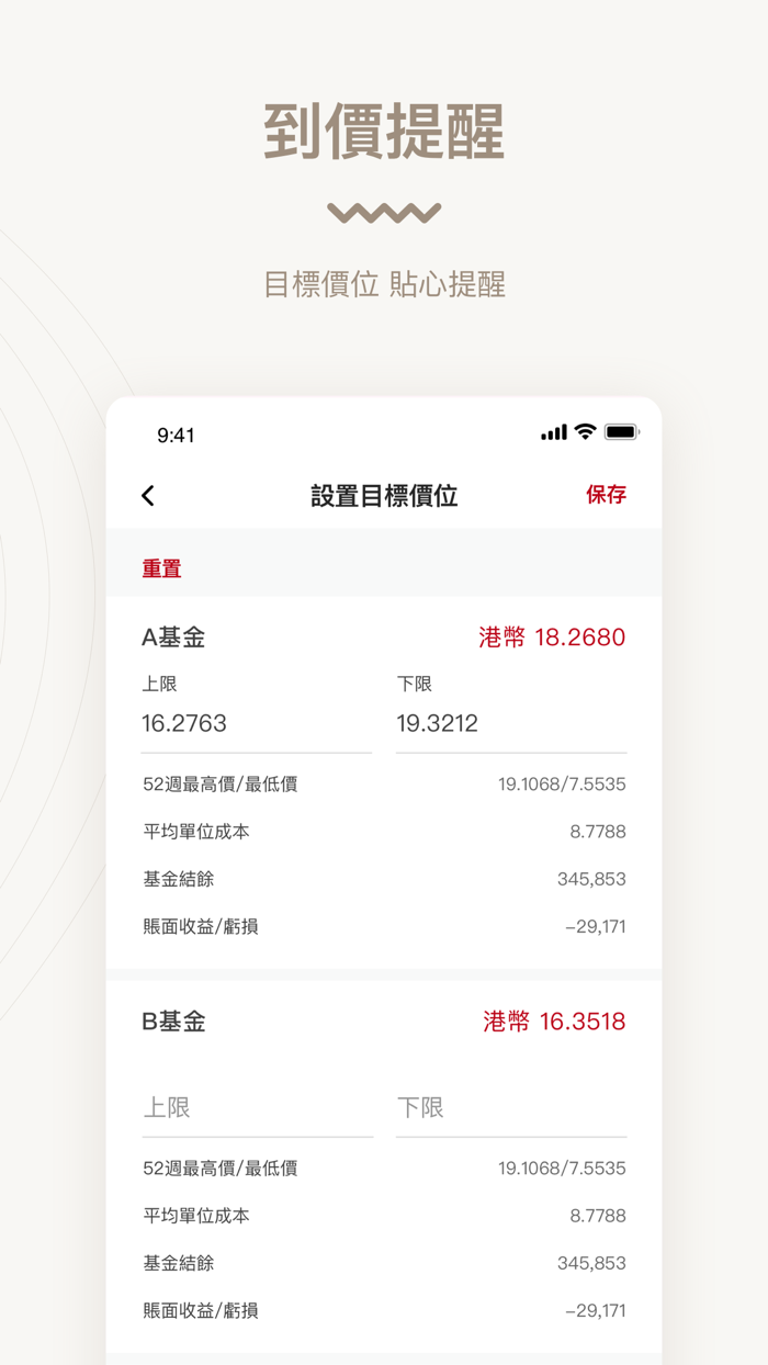 中銀保誠退休金