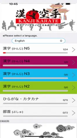 Game screenshot NIHONGO KANJI KARATE KAIWA mod apk