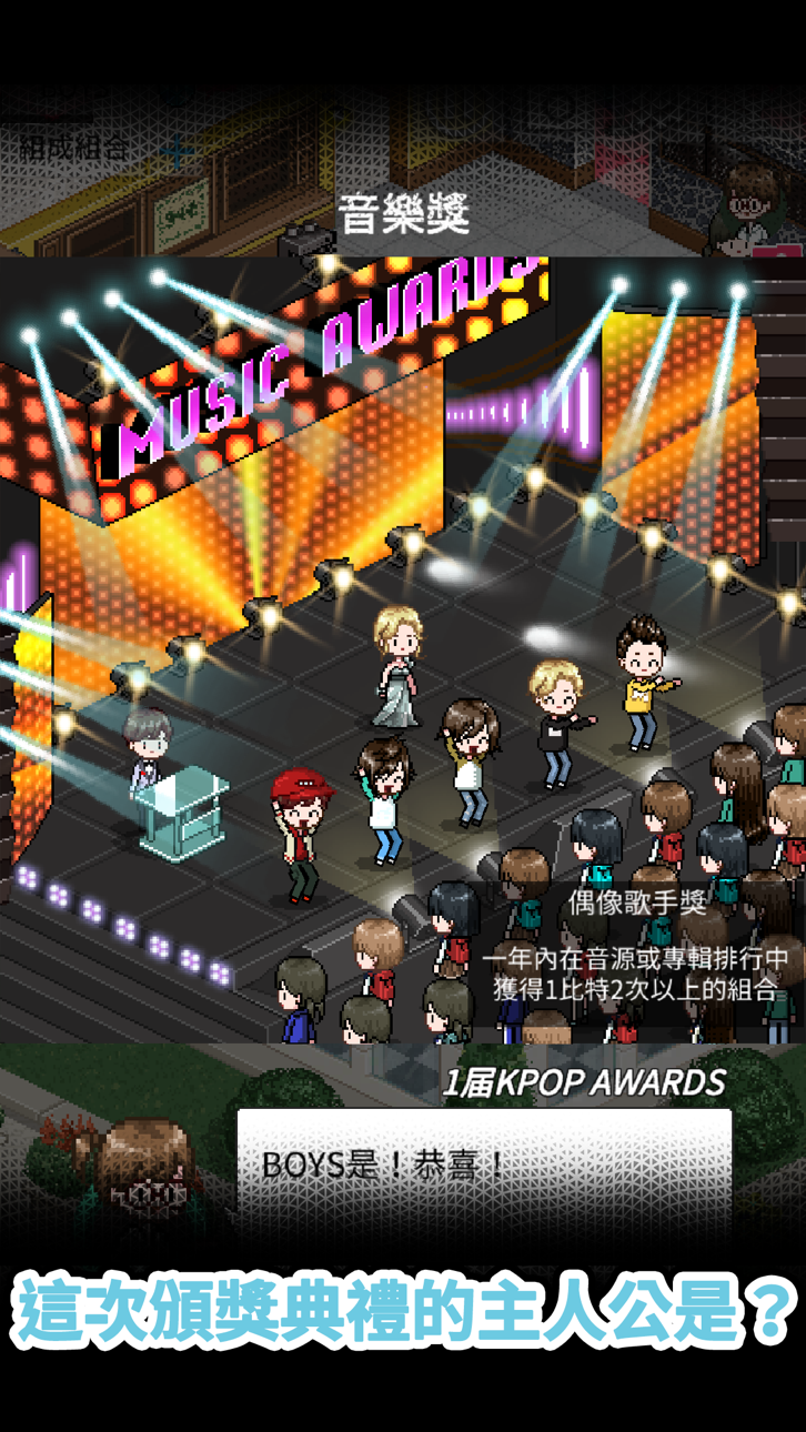 K-POP Idol Producer iOS Mod IPA screenshot 6 - iOS game interface