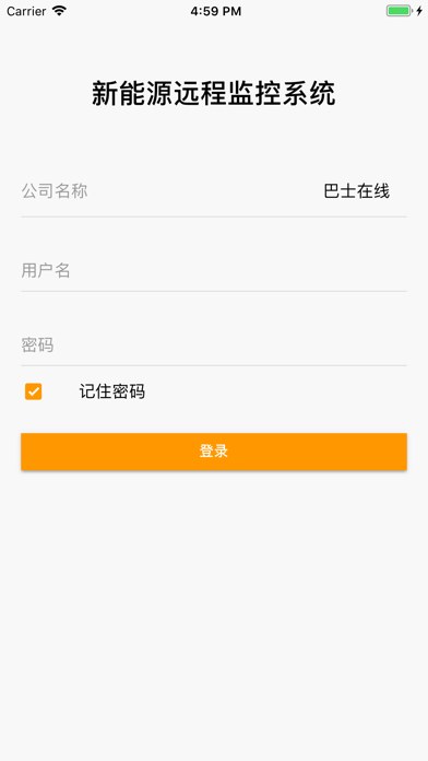 Screenshot 2 of Tongda New Energy App