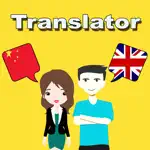 Chinese To English Translation App Cancel