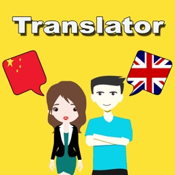 Chinese To English Translation