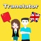 * Chinese To English Translator And English To Chinese Translation is the most powerful translation tool on your phone
