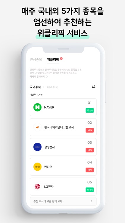 한화투자증권 MTS (대표MTS)