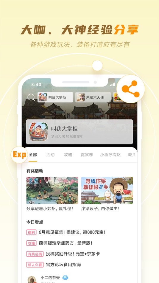 #2. 玩心部落 (iOS) 由: Hainan Huilai Network Technology Co., Ltd.