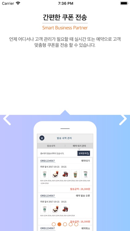 세일즈콘 2.0