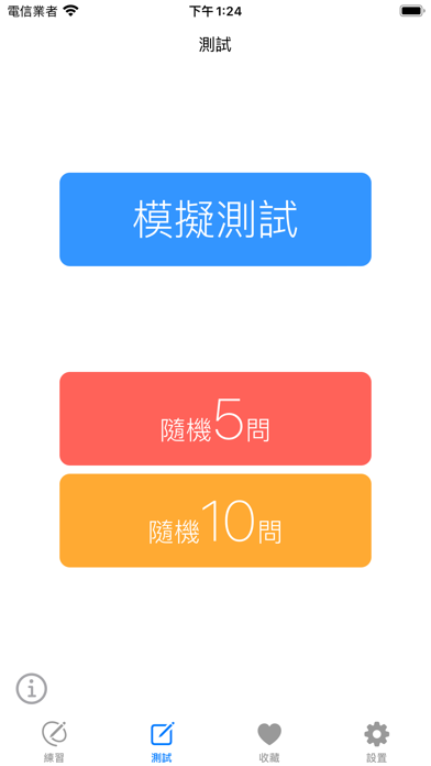 JLPT N4日語聽力練習 - 最新題庫