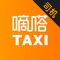 师傅们,嘀嗒出租车,品牌升级为「智慧出租车」啦