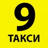 Таксі "9" ( Дев'ятка ) icon