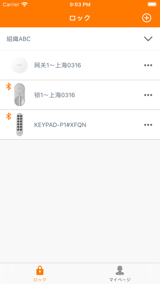#2. Lockin Link (iOS) 由: Blockchain Lock Inc.
