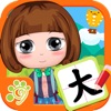 Learning Chinese Words Writing